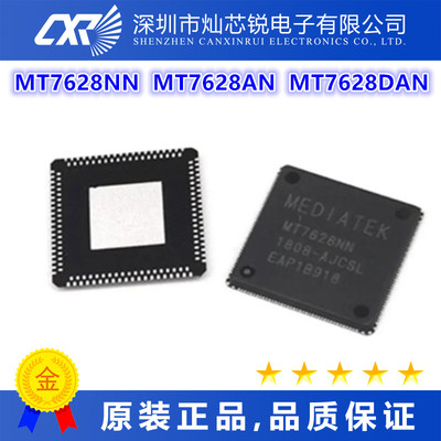 MT7628NN MT7628AN  MT7628KN  MT7628DAN  芯片IC   可直拍