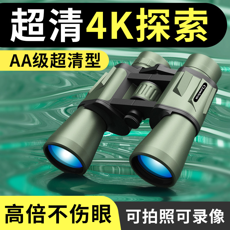 望远镜高倍高清专业级户外用20倍双筒可携式儿童演唱会望眼镜