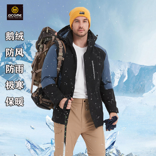 阿珂姆鹅绒服男士极寒服防风保暖