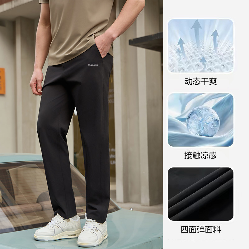 阿珂姆新品男士夏季速干裤松紧腰运动裤轻薄透气凉感弹力快干