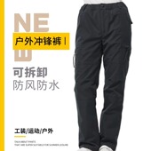 阿珂姆户外冲锋裤 裤 可拆卸内胆防风防雨保暖登山徒步裤 工装