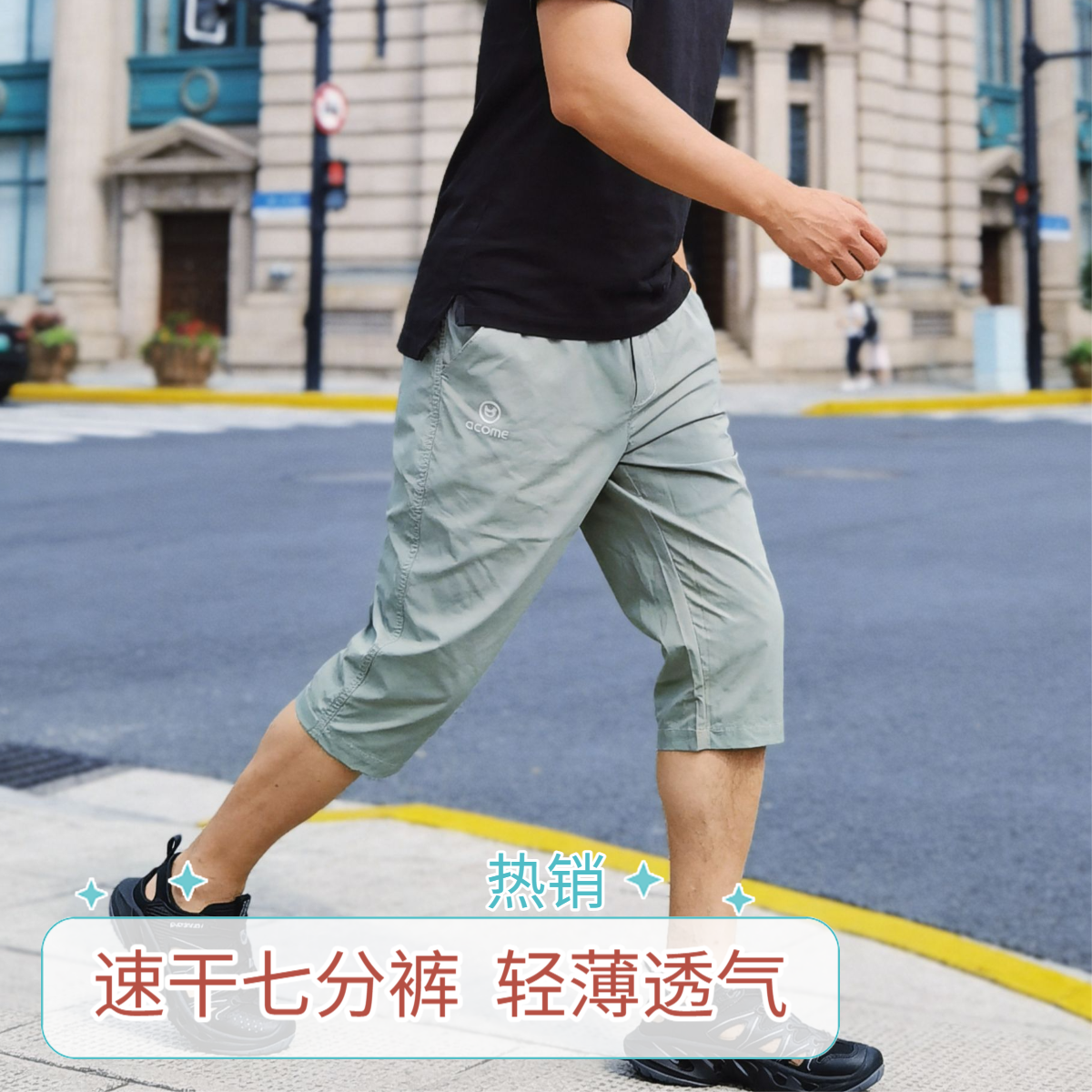 阿珂姆新款七分裤速干短裤弹力轻薄松紧腰夏季男士运动裤