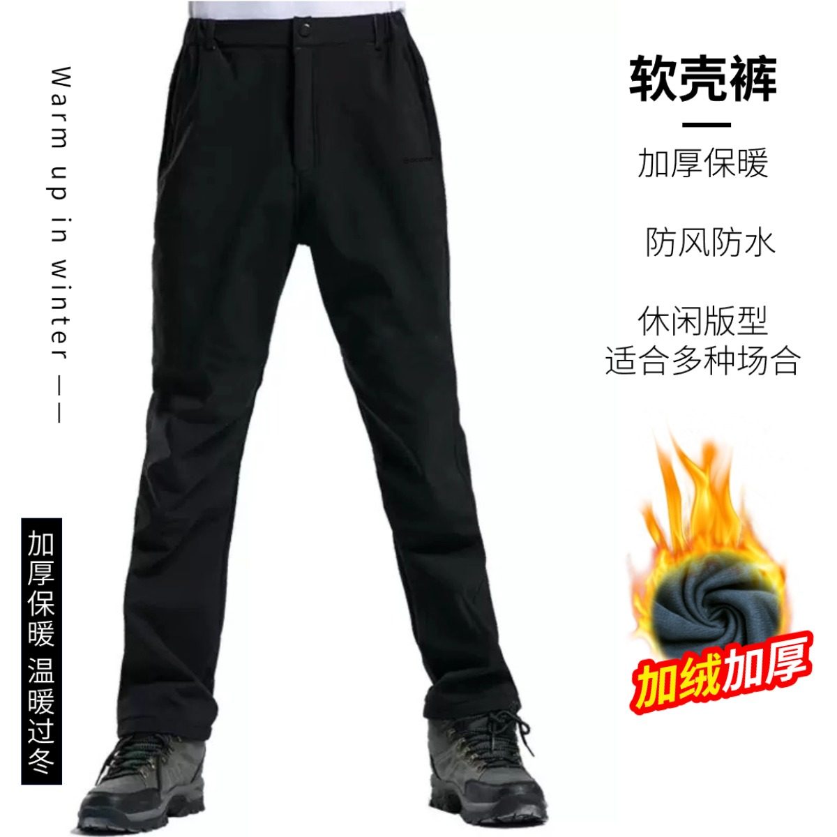 阿珂姆软壳冲锋裤防风防水