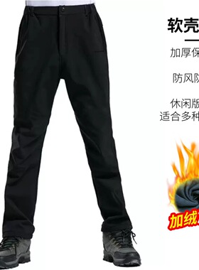 阿珂姆秋冬户外冲锋裤加绒保暖休闲裤男软壳裤防风防水女登山裤