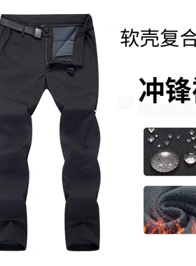 阿珂姆户外软壳裤防风防雨冲锋裤软壳秋冬加绒保暖休闲裤
