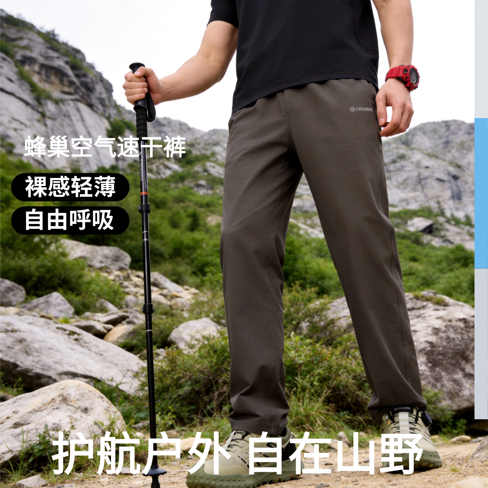 阿珂姆新款男士速干裤休闲长裤弹力轻薄透气运动裤凉感