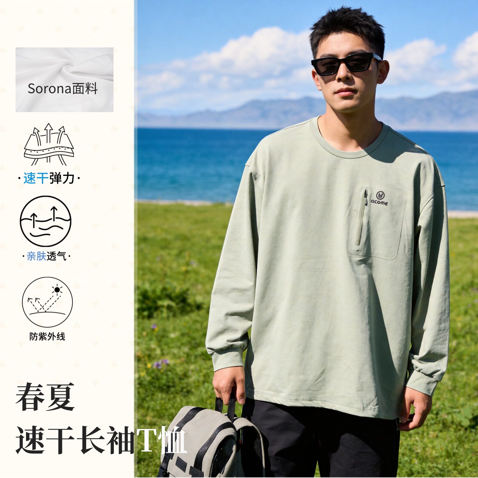 阿珂姆速干防晒长袖T恤男户外宽松落肩运动吸湿排汗索罗娜棉质