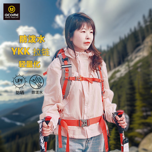 阿珂姆冲锋防水防晒风衣春夏轻薄
