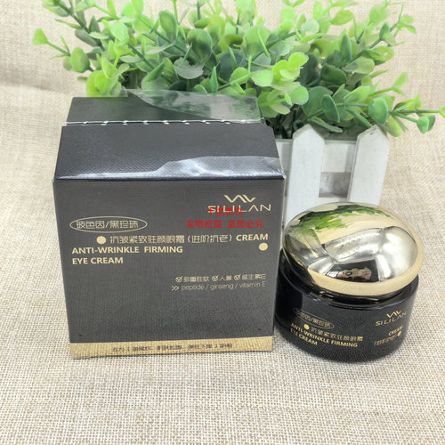 斯丽兰抗皱紧致驻颜眼霜50g