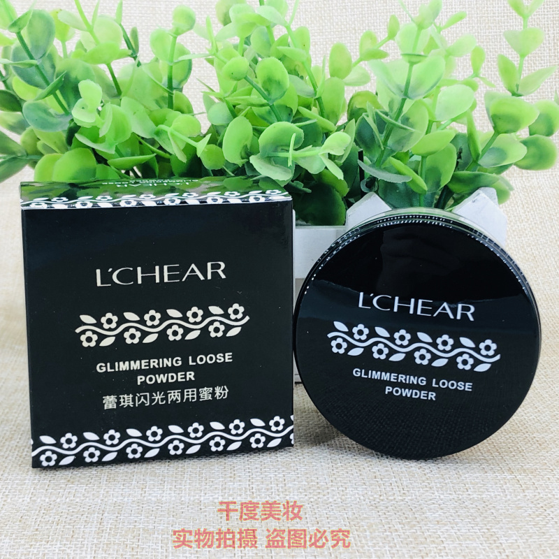 LCHEAR蕾琪闪光蜜粉散粉定妆遮瑕控油防水防汗提亮自然不易脱妆女