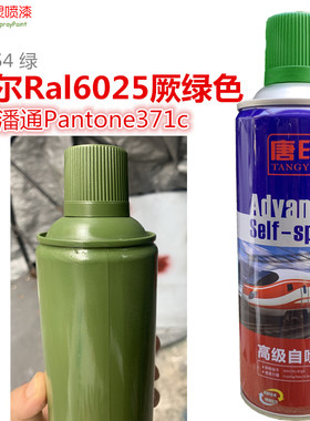 劳尔Ral6025厥绿色潘通Pantone371c机床机器冰箱黄绿色自动手喷漆