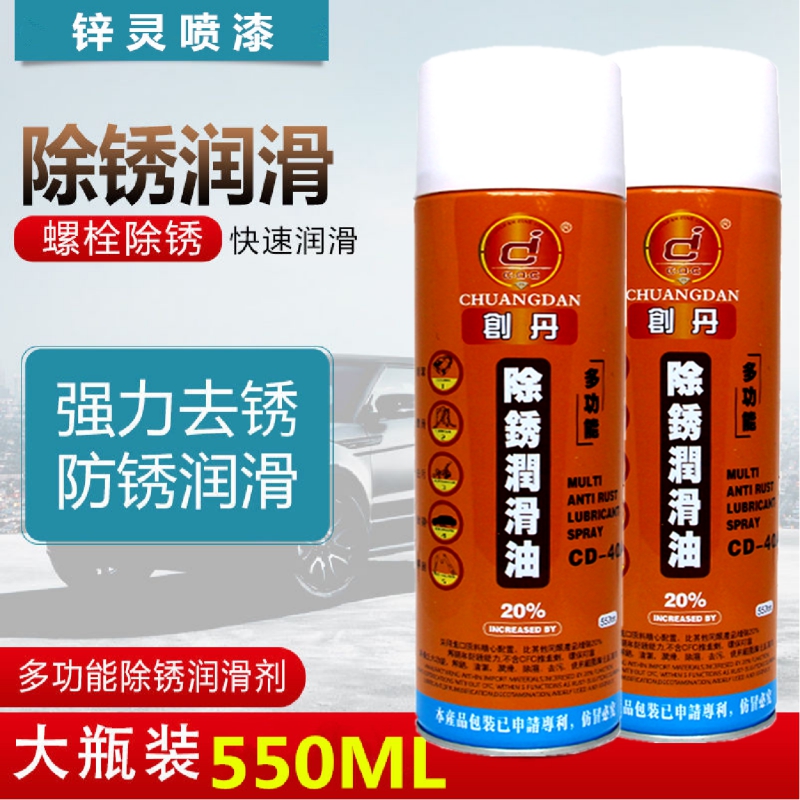 除锈剂去锈金属强力防锈清洗润滑油螺栓螺丝松动多效去铁锈松锈灵