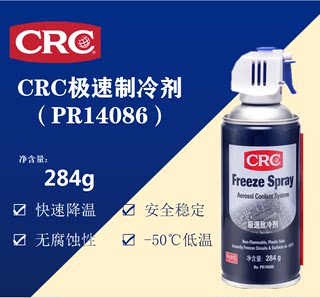 美国CRC14086快速冷冻剂喷雾冷却制冷剂马达电路板冷凝剂急速降温