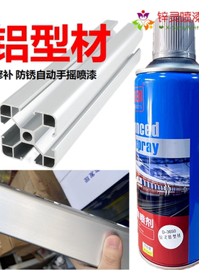 唐印定制铝型材修补自喷漆防锈漆