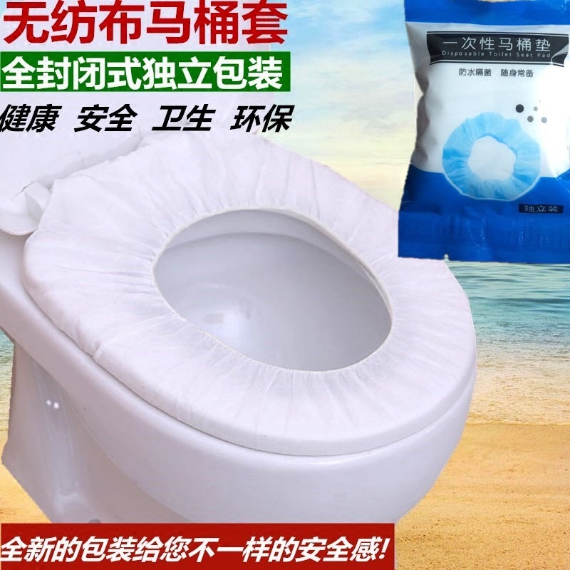 一次性马桶垫通用套宾馆便携旅行