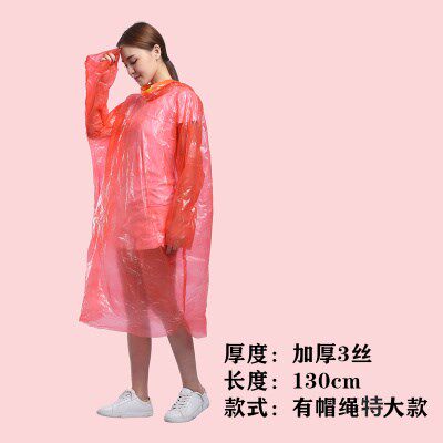 定制雨衣专拍  邮费 运费补差价 补多少拍多少