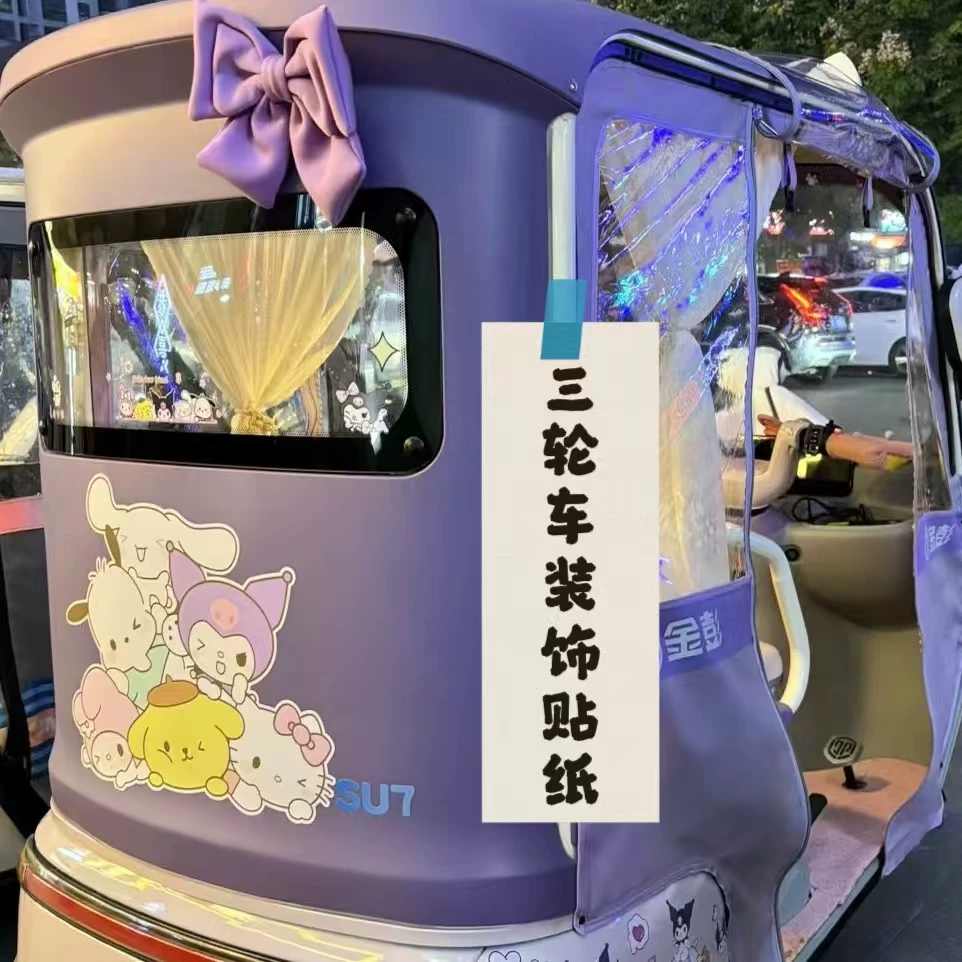 电动三轮车装饰用品小配件改造神器库洛米后窗贴纸遮挡划痕装饰