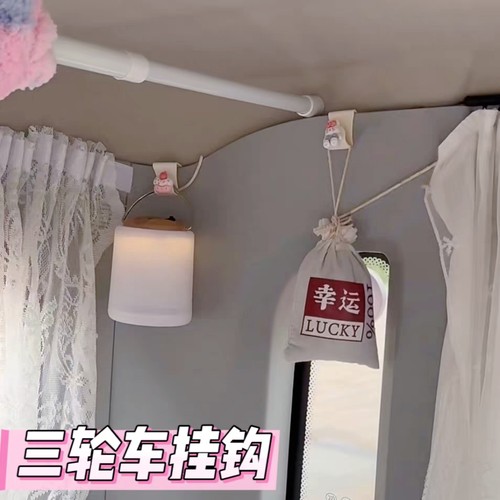 电动三轮车装饰用品小配件改造神器车内用多功能可爱挂钩小物件