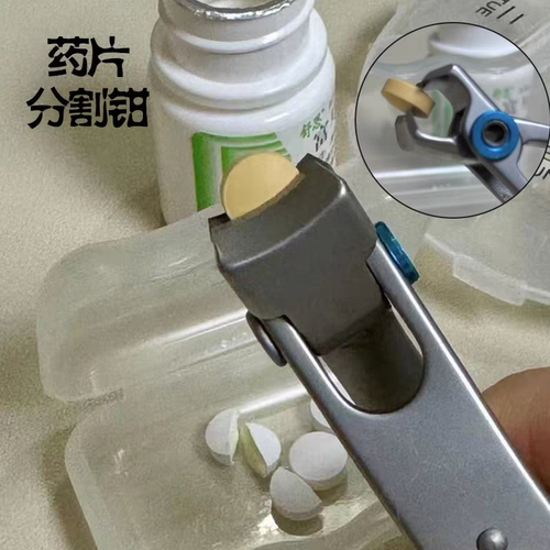 医院专用切药器二分之一药片分割器分药器切药剪刀四分之一剪药器