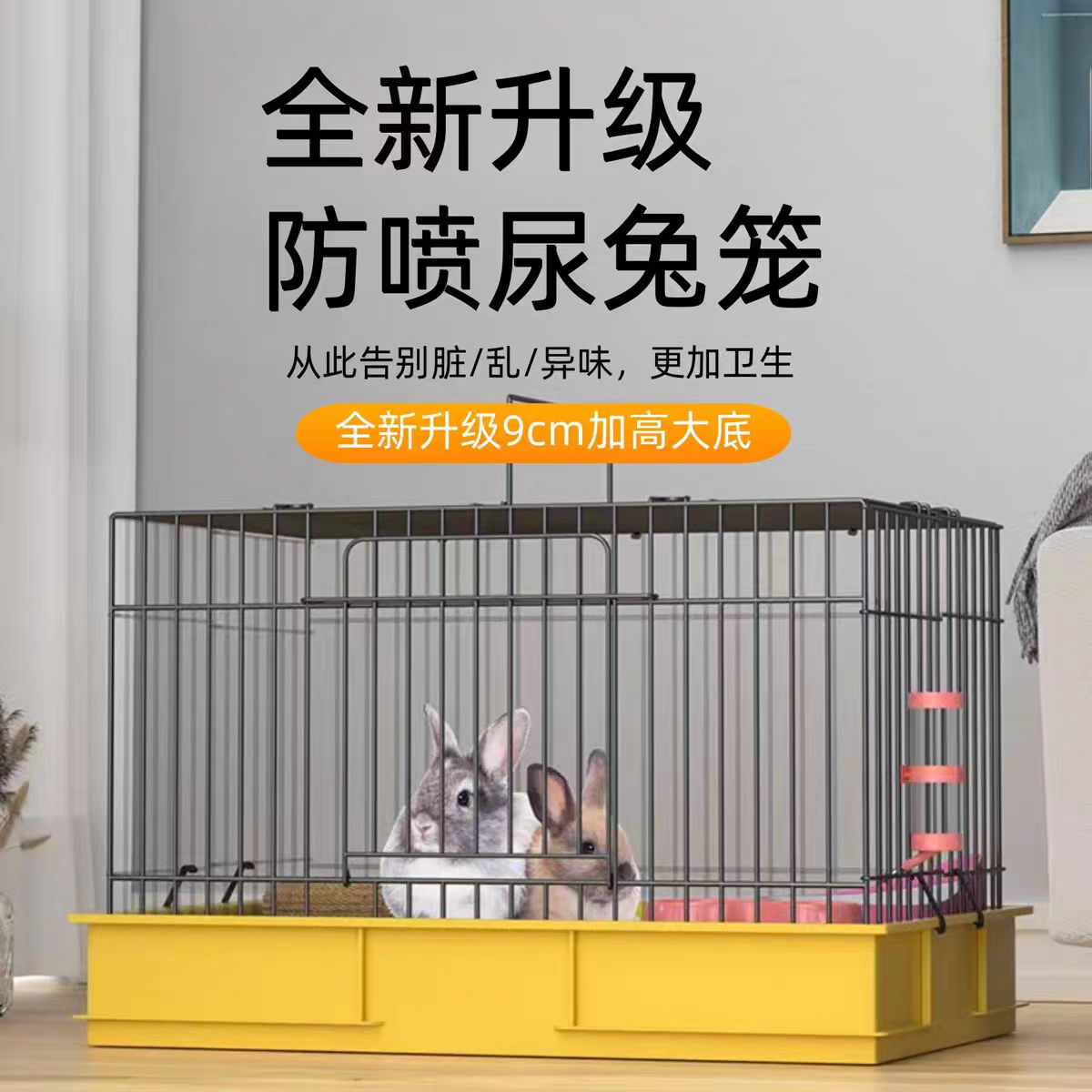 兔笼子家用大号加高防喷尿家用防啃咬笼子可折叠收纳易清洁大空间