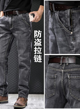 春夏款高腰弹力牛仔裤男黑灰色加绒防盗宽松直筒修身加肥加大码