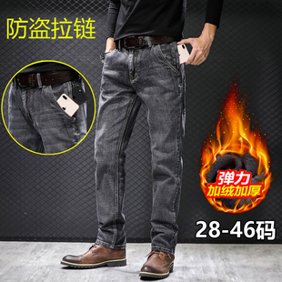 加绒加厚牛仔裤男士冬季保暖裤高弹力防盗拉链口袋加肥加大码宽松