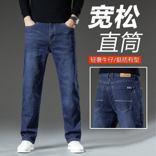 2024春秋款新品厚款男士牛仔裤宽松潮流超大码肥佬阔腿直筒裤弹力