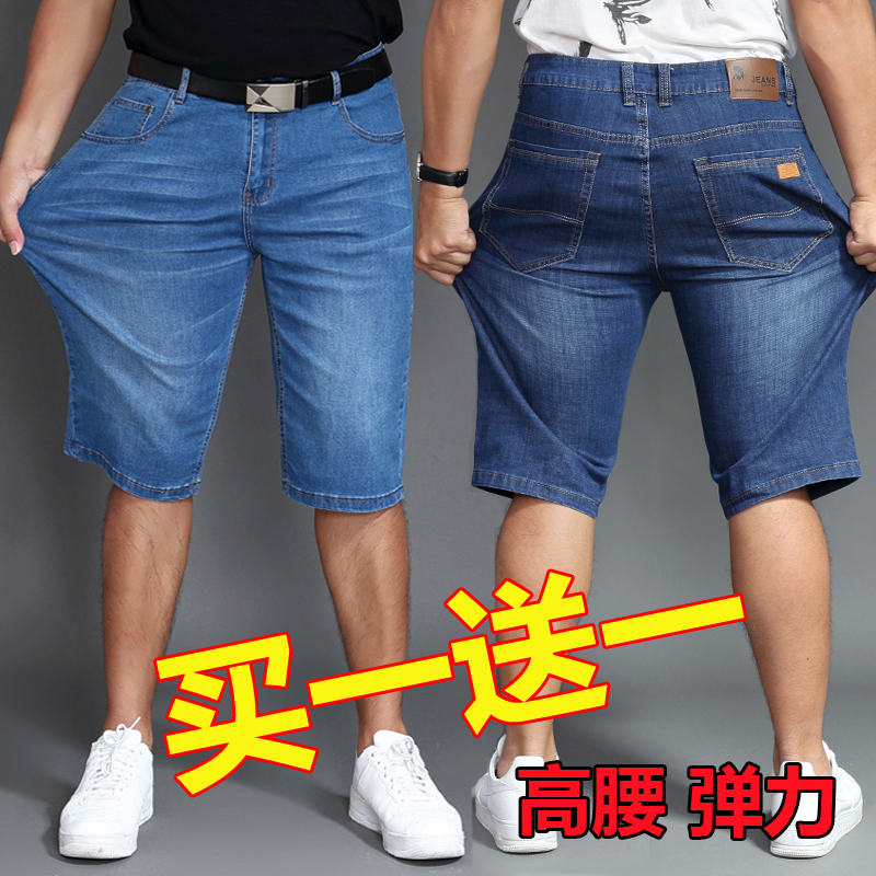 夏季胖子高腰加肥加大码牛仔短裤