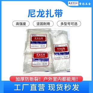 友诚国标自锁式尼龙塑料扎带固定强力宿舍床帘卡扣束线捆带电线