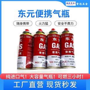 东元便携卡式炉气罐户外防爆气瓶喷枪电子点火焊接喷火枪露营野炊