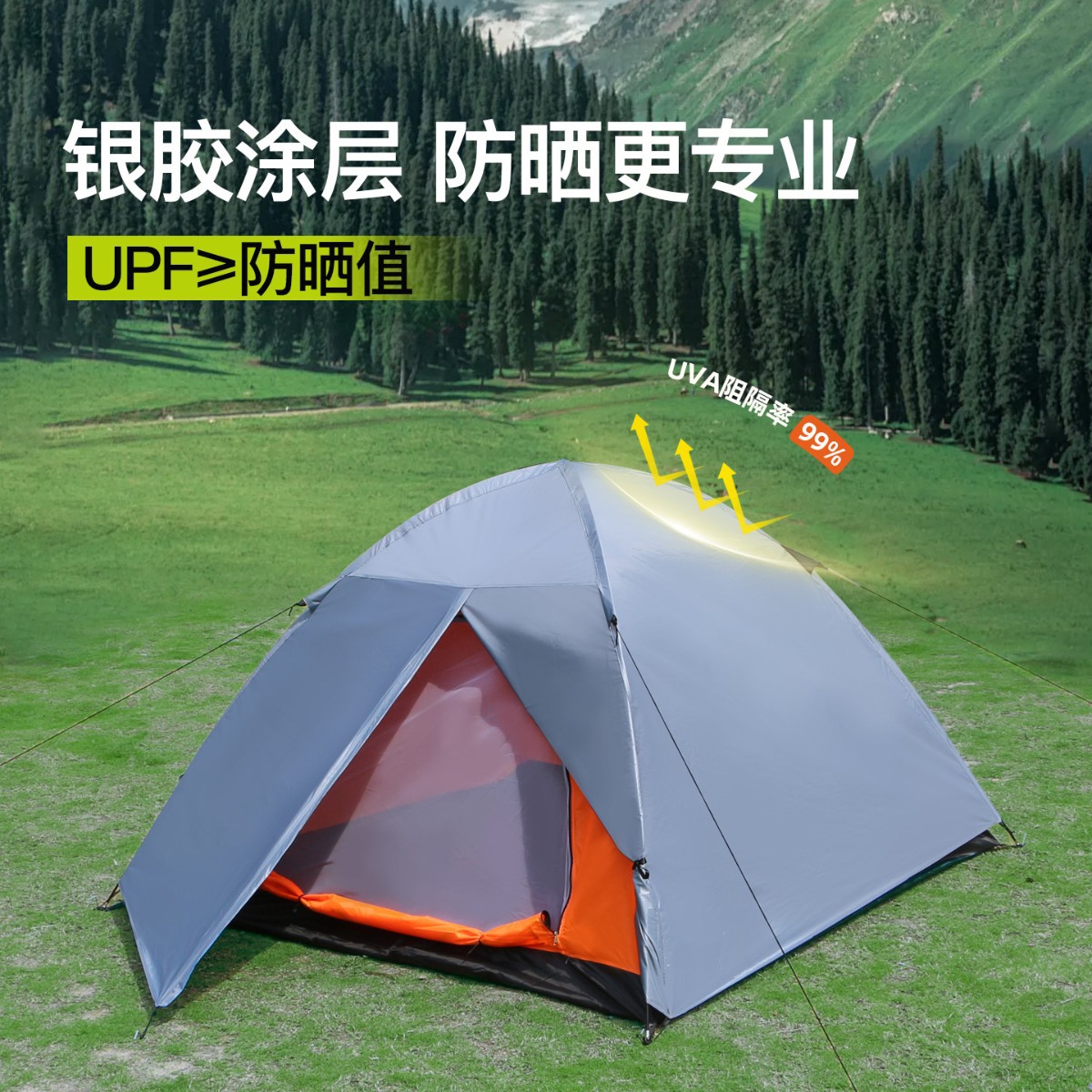 户外露营双层防雨防风防蚊帐篷