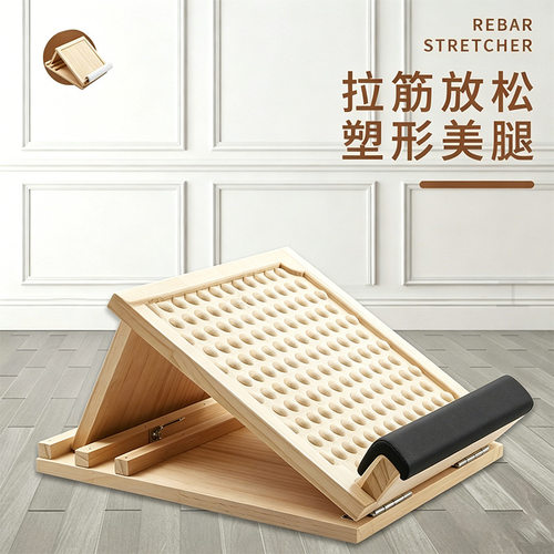 实木可调多角度拉筋板瘦小腿