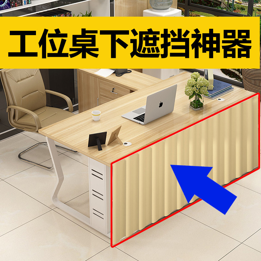办公室工位遮挡神器桌下纯色厨房橱柜帘遮丑柜子鞋架储物柜布帘子图片