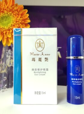 【不刮码】完美玛丽艳活肤护眼霜