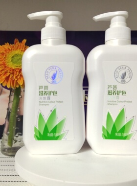 【不刮码】完美洗发水2瓶装1000ml芦荟滋养护色洗发露膏液正品