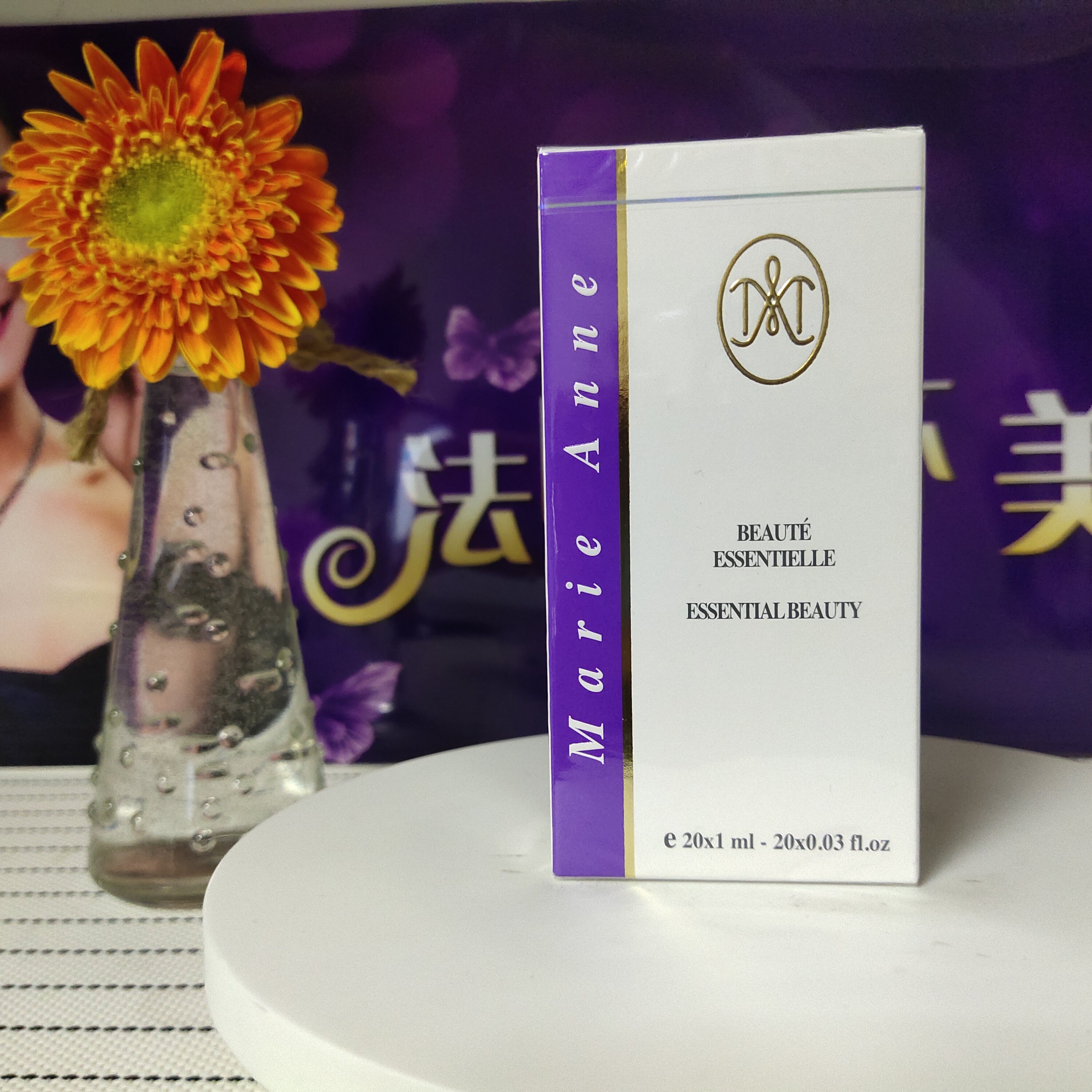 【不刮码】完美玛丽艳脸部安瓶精华液安平1ml*20支补水