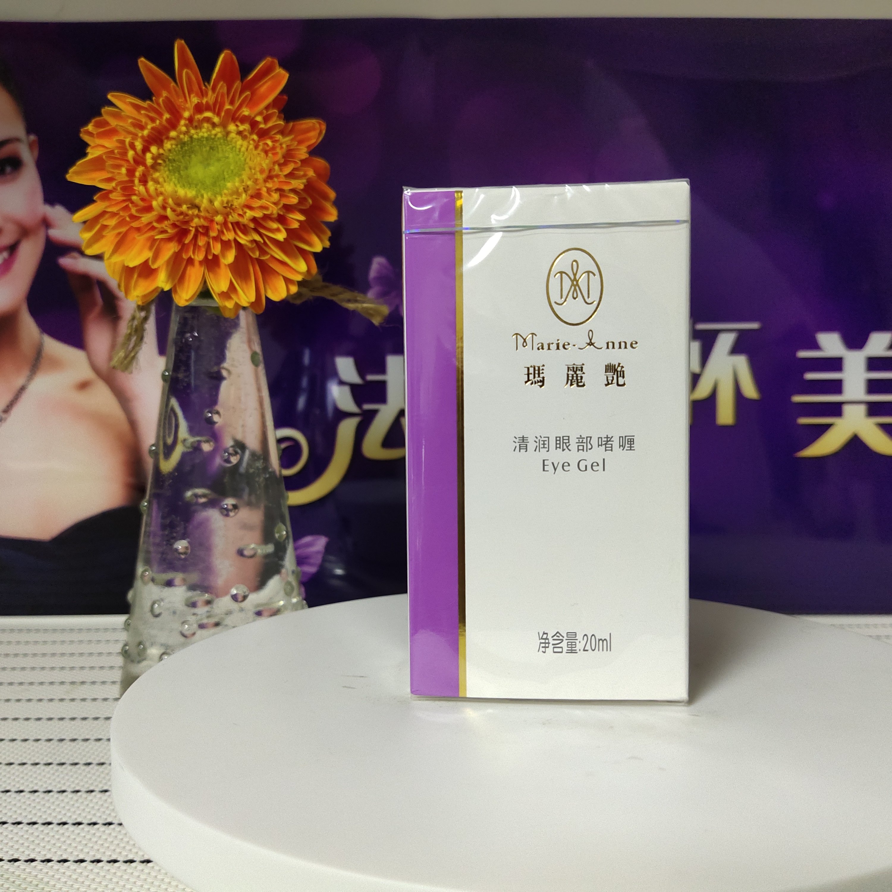 【不刮码】完美玛丽艳护眼清润眼部啫喱眼霜舒缓眼部