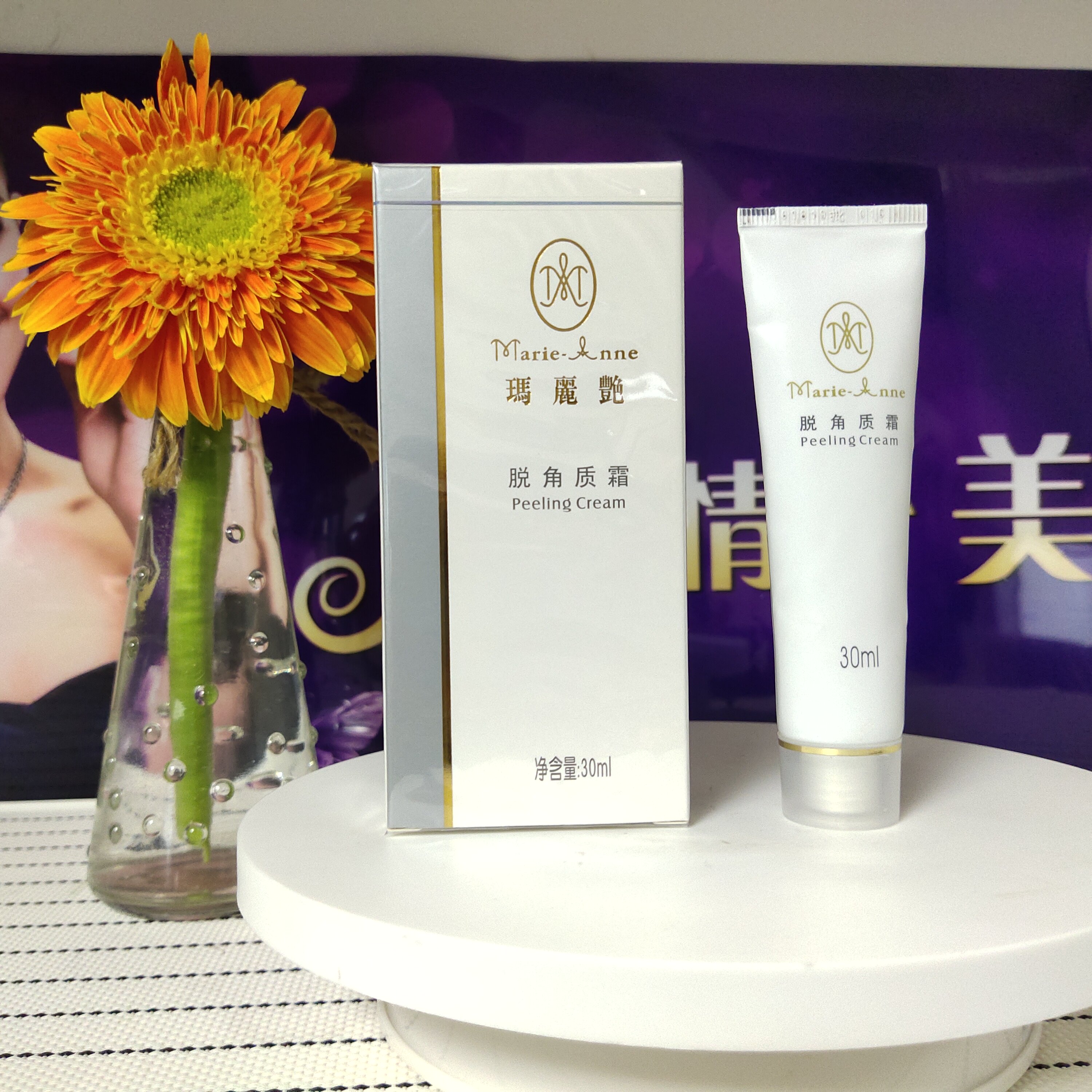 【不刮码】完美玛丽艳脱角质霜30ml