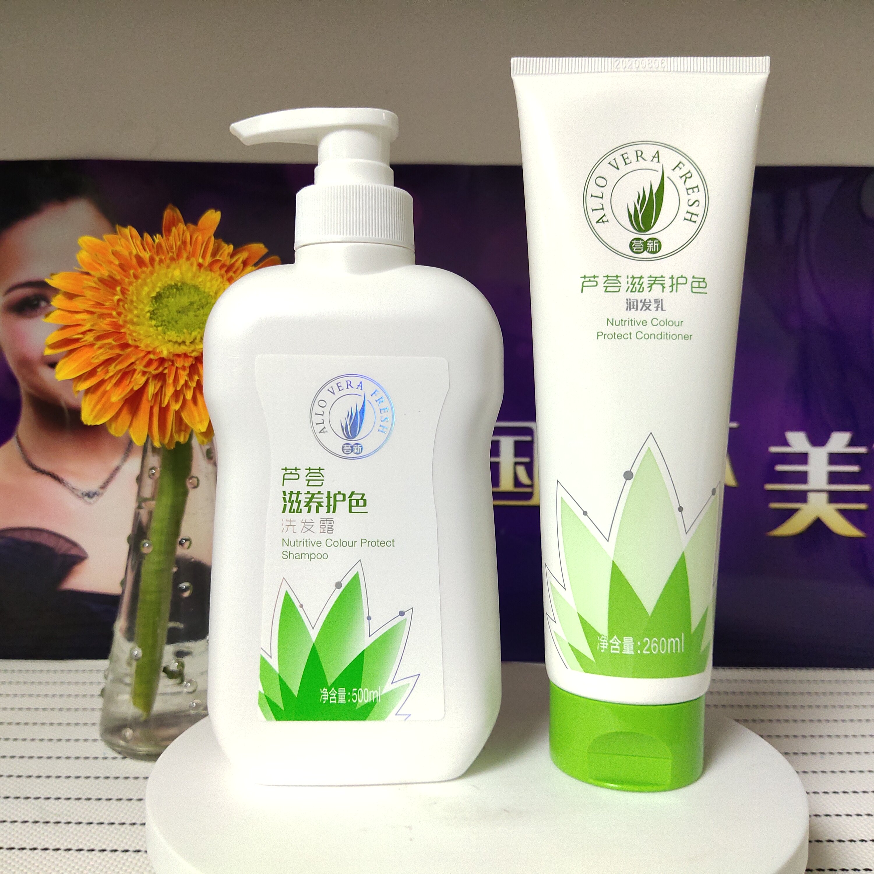 【不刮码】完美芦荟洗发水露500ml滋养护发素260ml套装专卖店正品