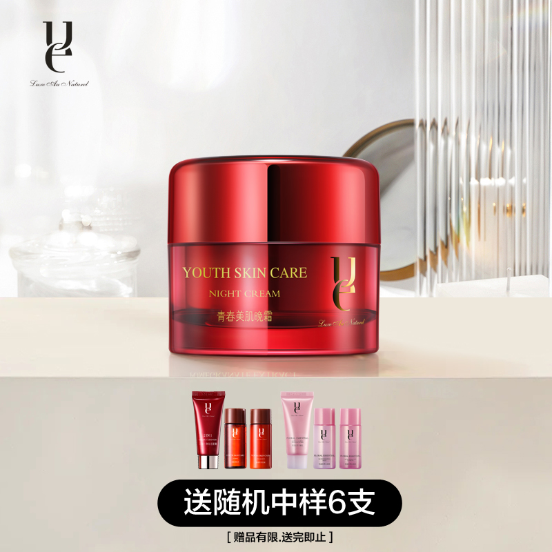 ue/佑依青春美肌晚霜50ml