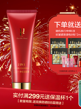 ue/佑依二合一净化洁面膏泡沫清洁洁面乳红石榴洗面奶滋润
