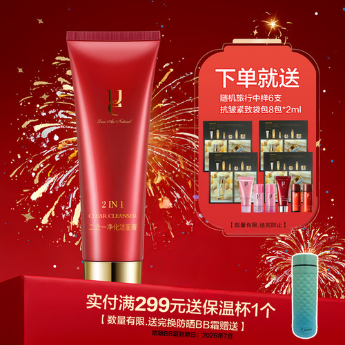 佑依美肌洁面膏二合一净化洁面膏