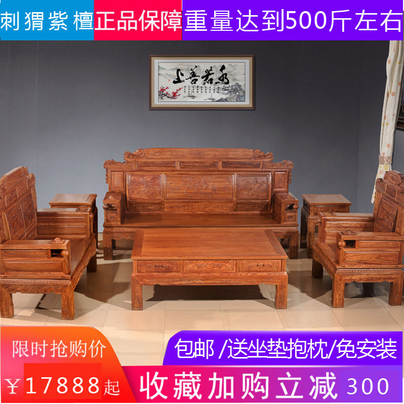 非洲古典风雕花榫卯结构红木沙发