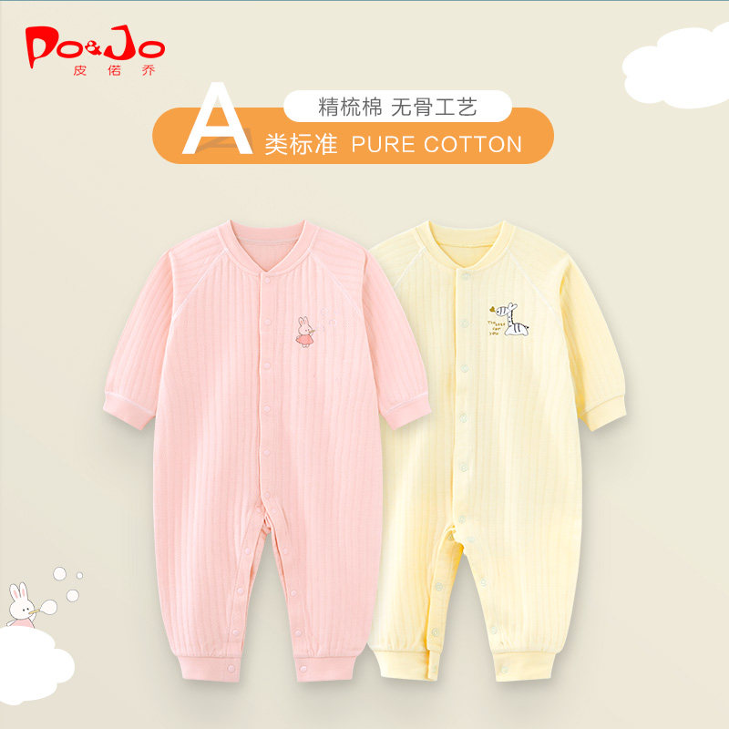 皮偌乔新生婴儿儿连体衣打底内衣纯棉衣服男女宝宝哈衣春秋季爬服