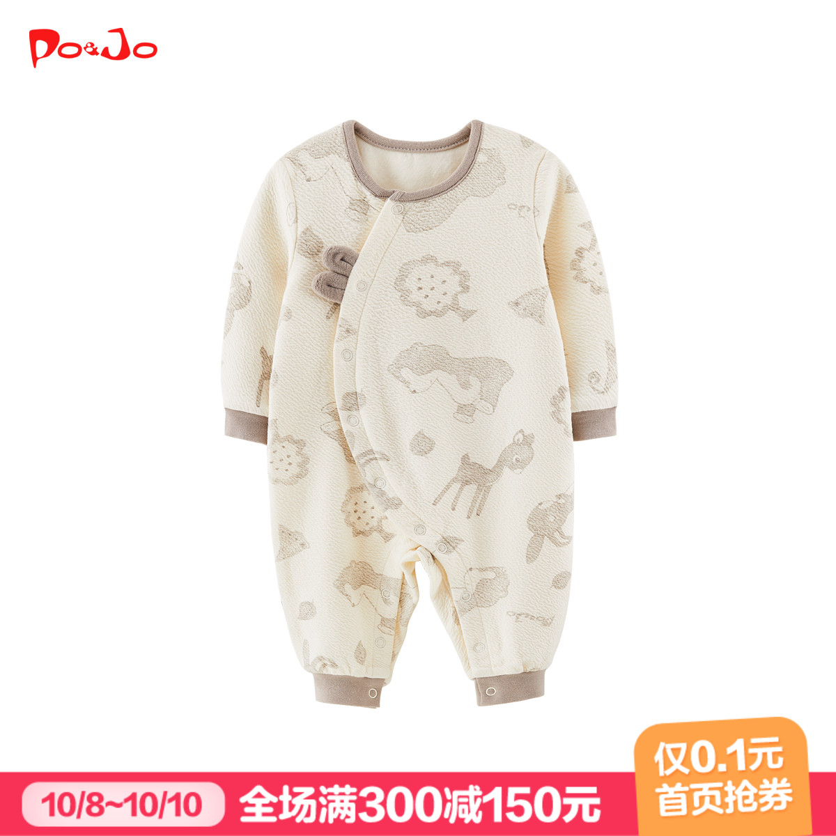 皮偌乔秋冬装幼儿婴儿衣服男女宝宝连体衣新生儿外出网红哈衣可爱满99元可用30元优惠券