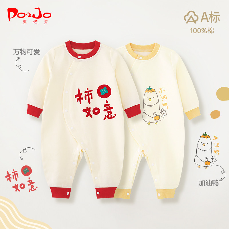 皮偌乔新生婴儿连体衣春秋装男女宝宝长袖满月服哈衣爬服纯棉衣服