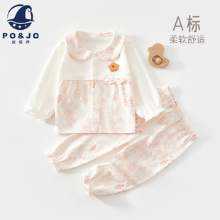 皮偌乔婴儿衣服春秋季分体套装女宝宝打底外穿无骨可爱爬爬家居服