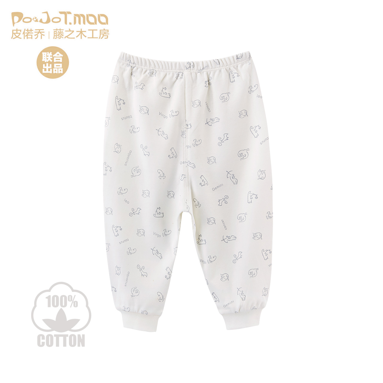 Pantalon pour garcons et filles POJO - Ref 2057924 Image 3