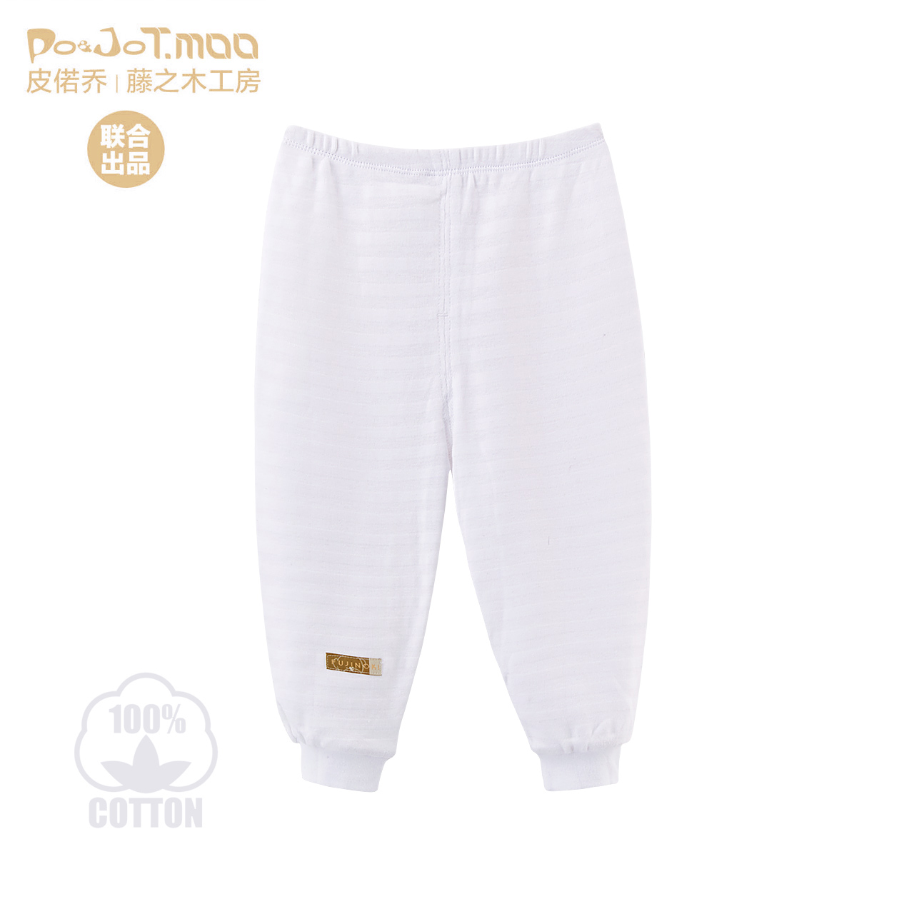 Pantalon pour garcons et filles POJO - Ref 2057924 Image 5