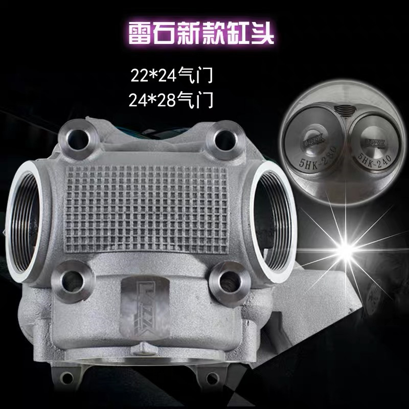 Ray Stone new pattern Cylinder head Li Ying FLUKE Wildfire RSZ Qiaoge JOG refit 56 58.5 59 61 Enlarge cylinder headin the Motorcycle/Equipment/Fitting , Motorcycle Accessories , Cylinder head  category - from Buy2taobao.com to provide professional Taobao agent buy service